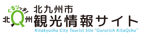 Trang thông tin du lịch thành phố Kitakyushu | Hướng dẫn Du lịch Thành phố Kitakyushu